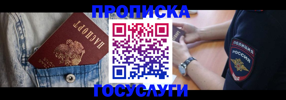 пропишу в квартире в Армавире