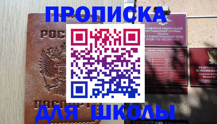 временная регистрация 2025 в Армавире