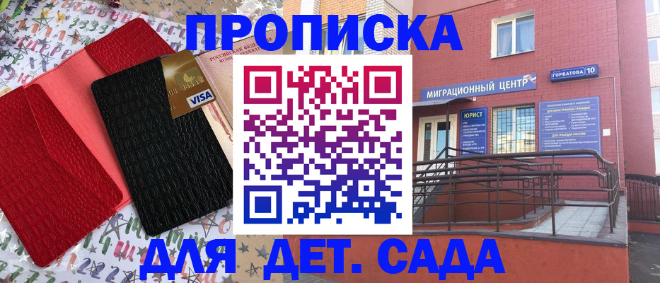 регистрация для школы в Армавире