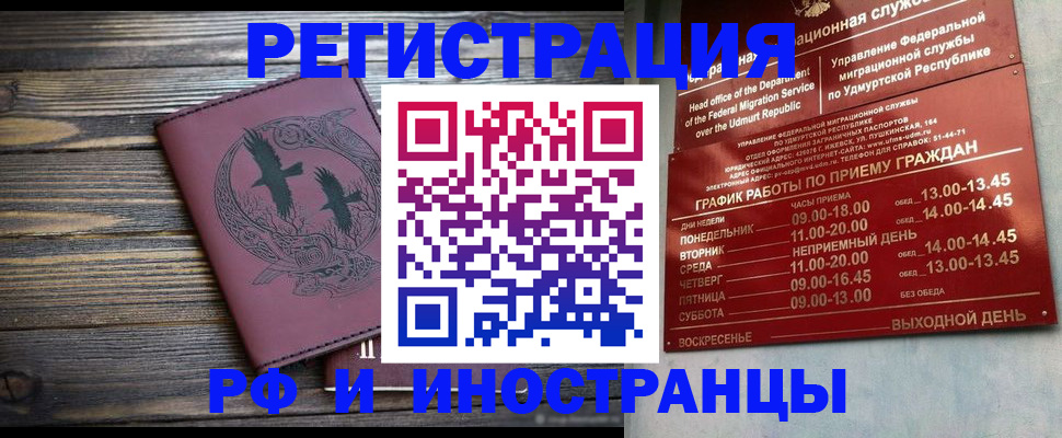 временная прописка в Армавире